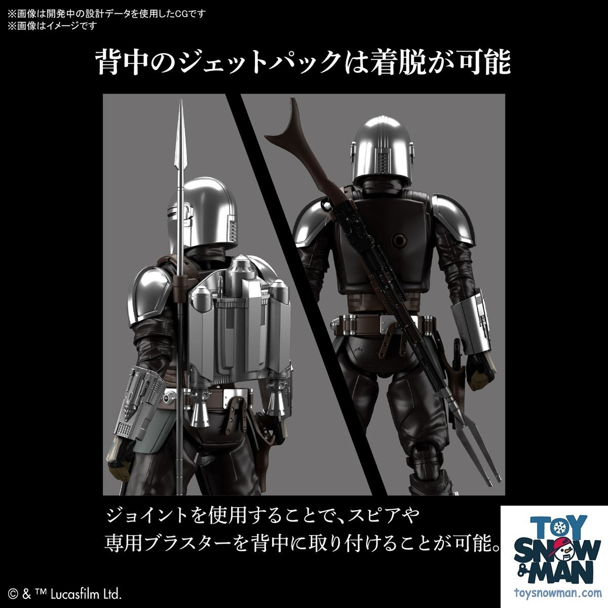 Kit de Maquette Bandai Star Wars 1/12 THE MANDALORIAN (ARMURE BESKAR) Version Revêtement Argenté