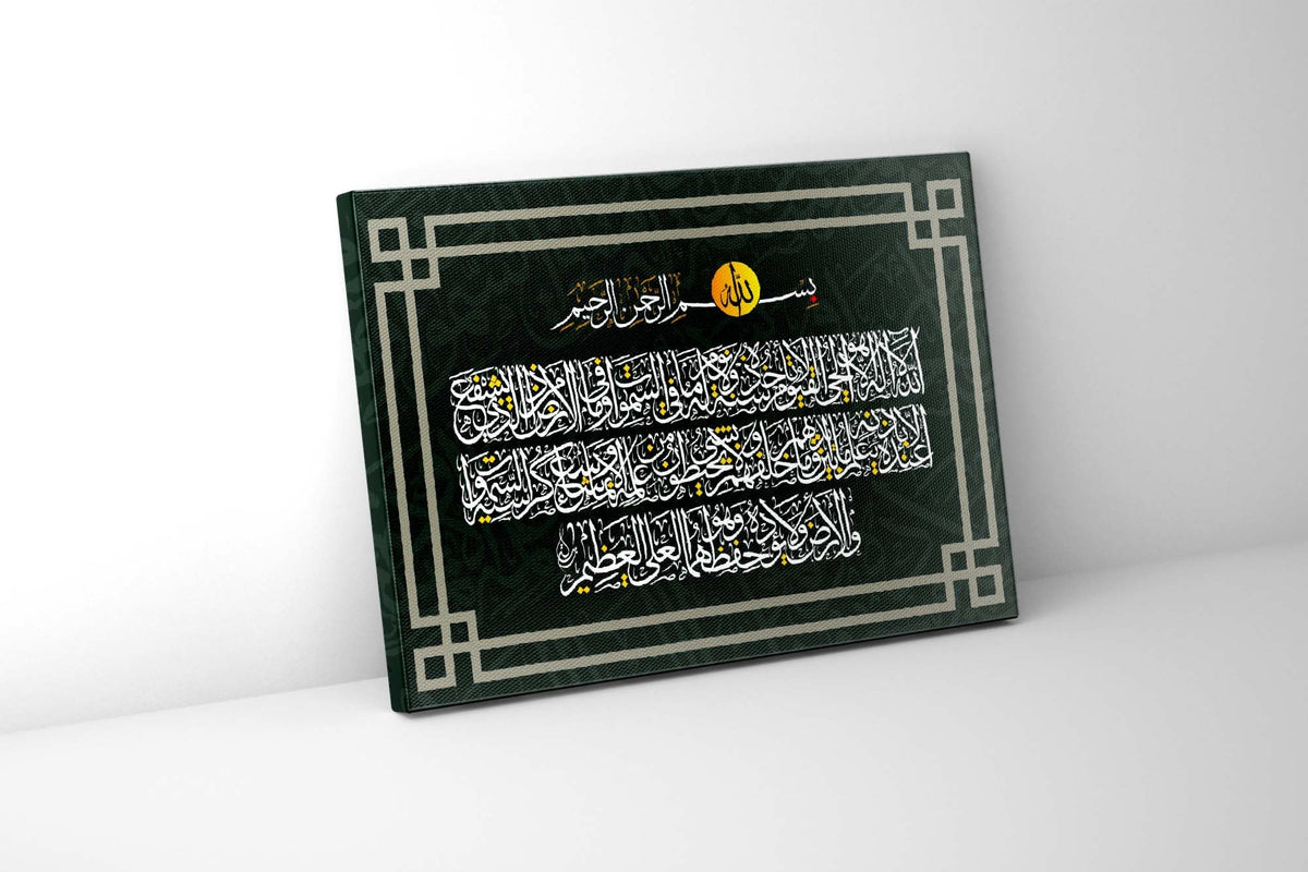 Art mural-Ayatul Kursi- Décoration murale islamique moderne