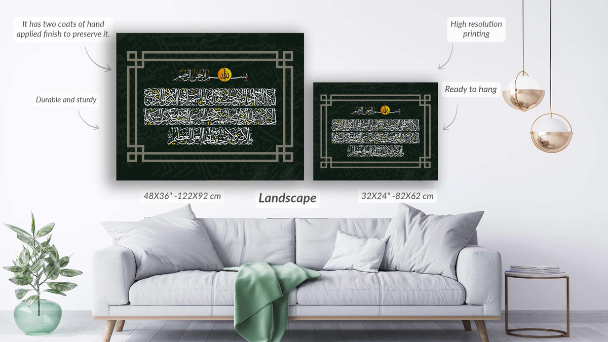 Art mural-Ayatul Kursi- Décoration murale islamique moderne