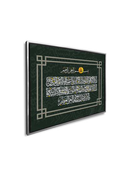 Art mural-Ayatul Kursi- Décoration murale islamique moderne