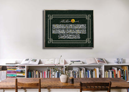 Art mural-Ayatul Kursi- Décoration murale islamique moderne