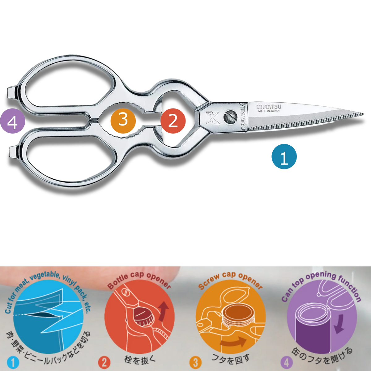 MIMATSU Stainless Steel Removable Kitchen Scissors | Made in Japan