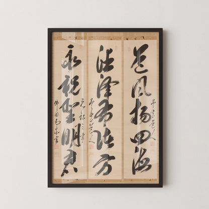 Gaoquan Xingdun - Calligraphy Triptych (17th Century) | Chinese Calligraphy Art (available handframed or unframed)