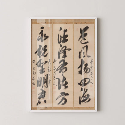 Gaoquan Xingdun - Calligraphy Triptych (17th Century) | Chinese Calligraphy Art (available handframed or unframed)