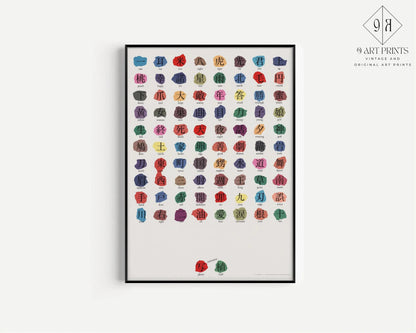 Ikko Tanaka - Morisawa Photosetting Giclee Print: Japanese Typography Art