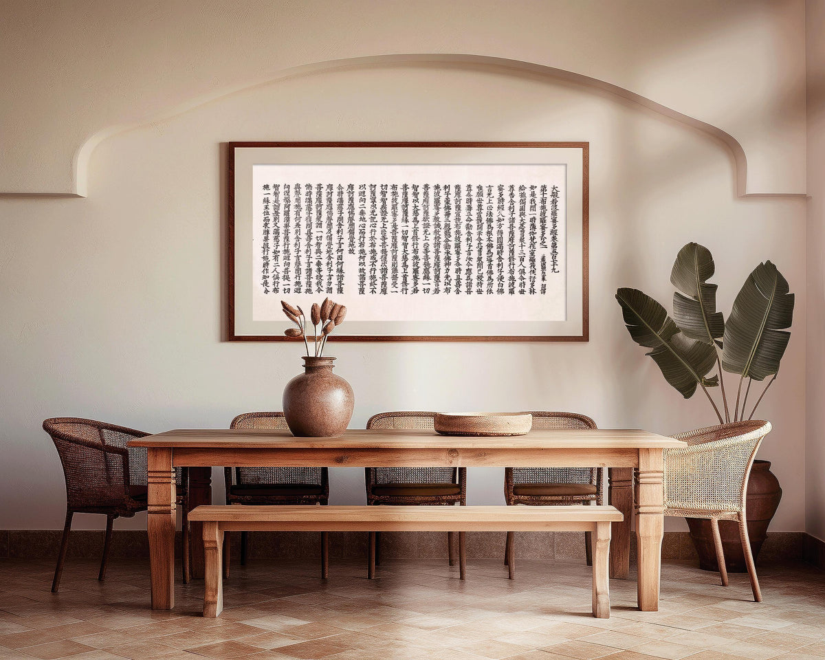 Estampe Giclée Sagesse Bouddhiste : Art de la Calligraphie Chinoise